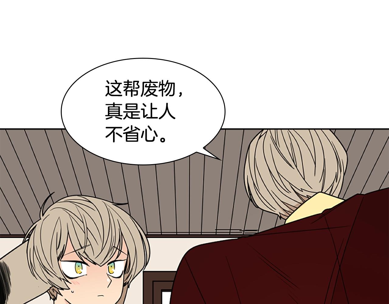 第105话 平静下的危机41