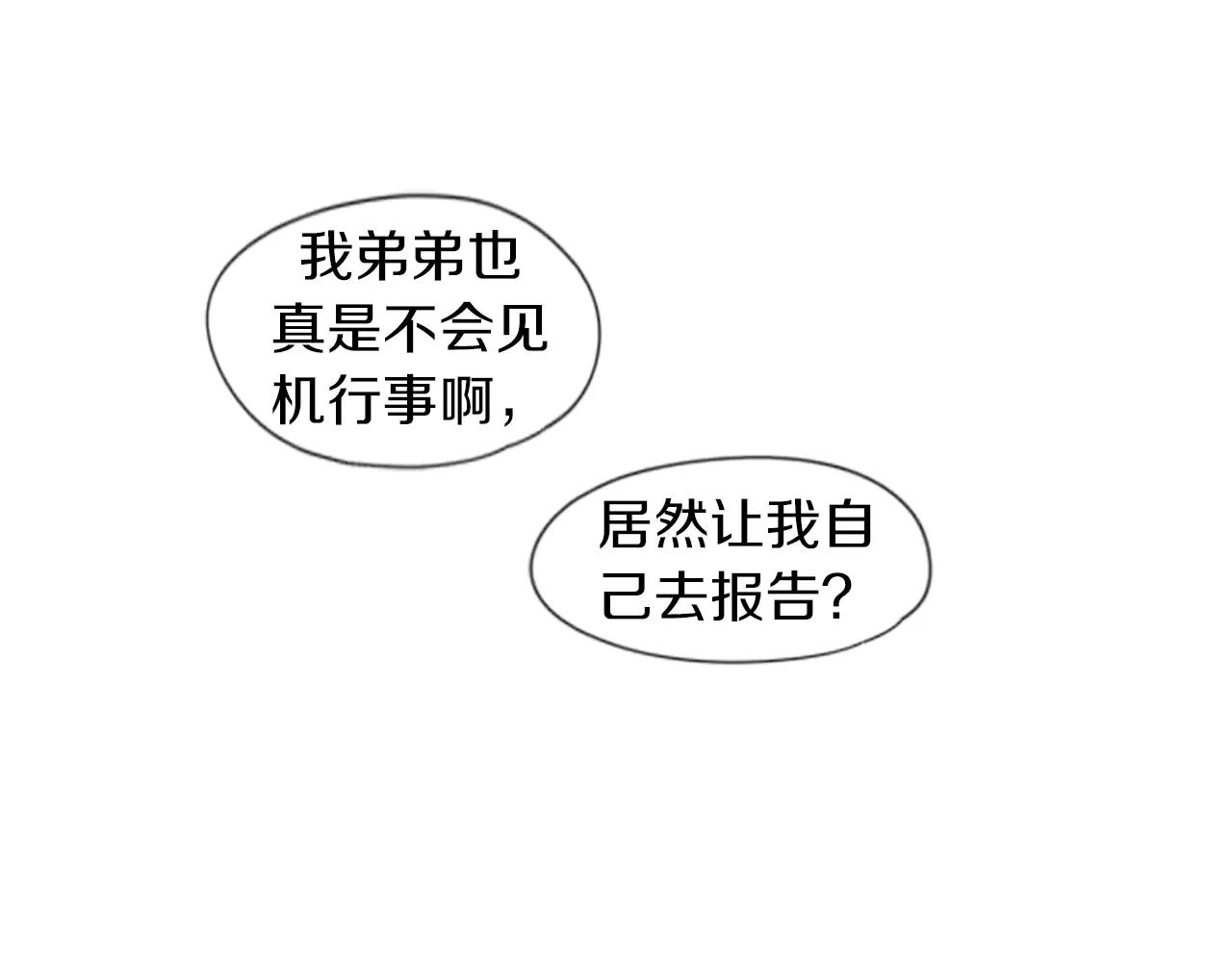 第26话 怎麽回事？31