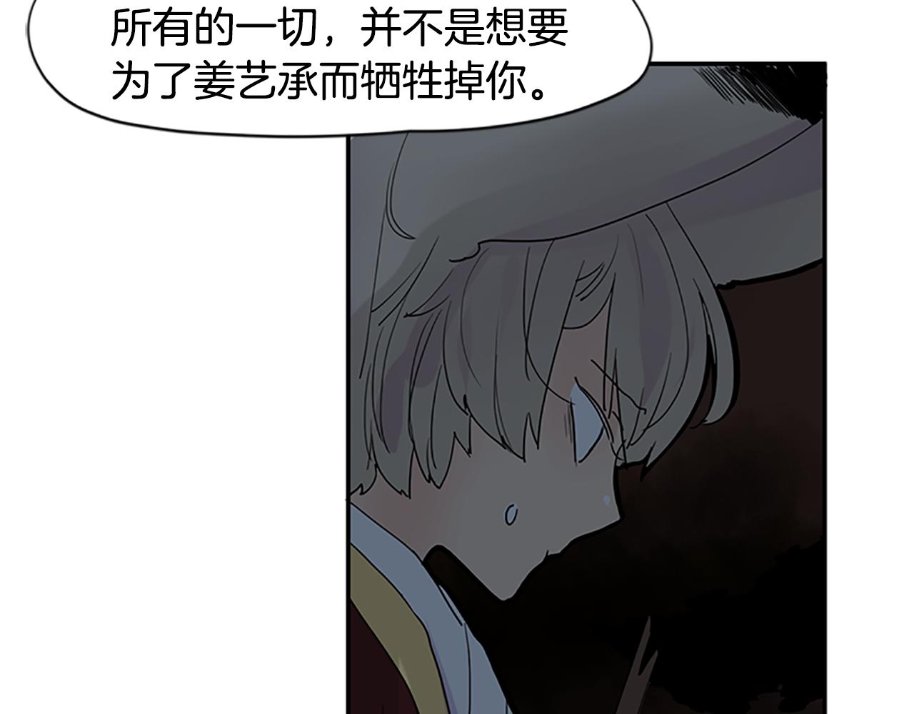 第112话 我是不会离开的70