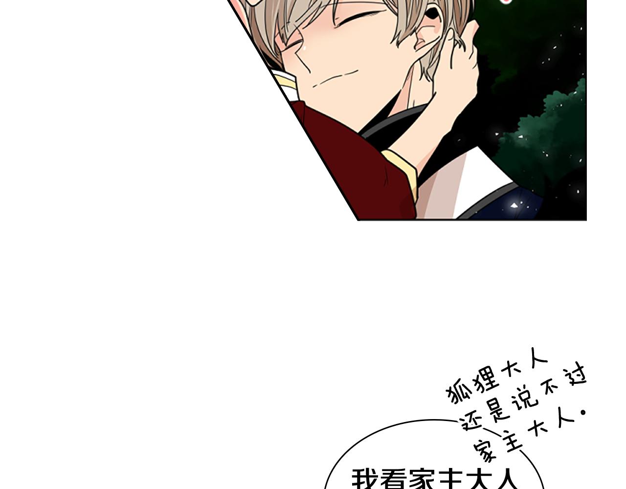 第121话 遗失的宝石20