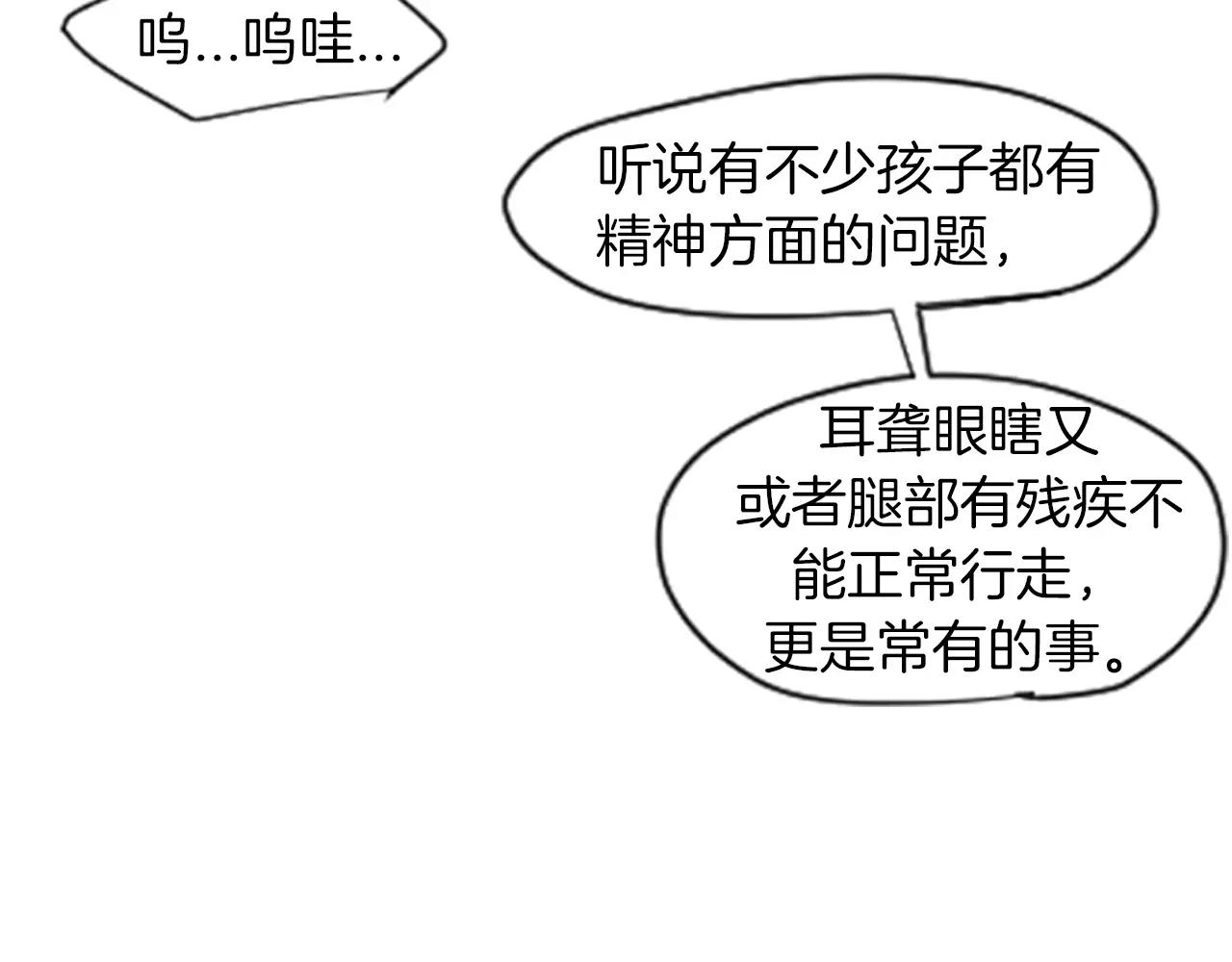 第4话 吸...吸狐狸35
