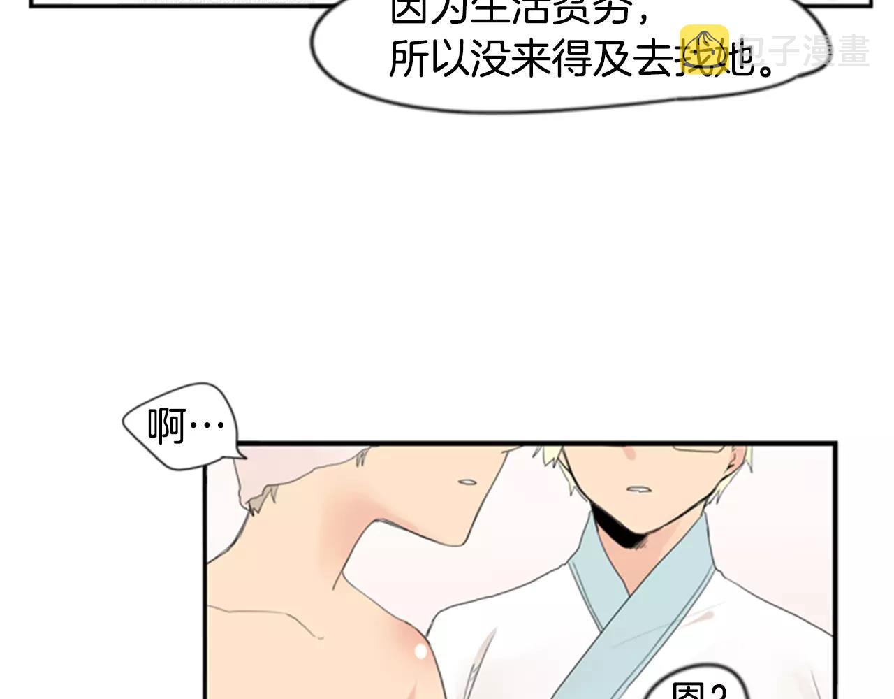 第41话 认得出我吗88