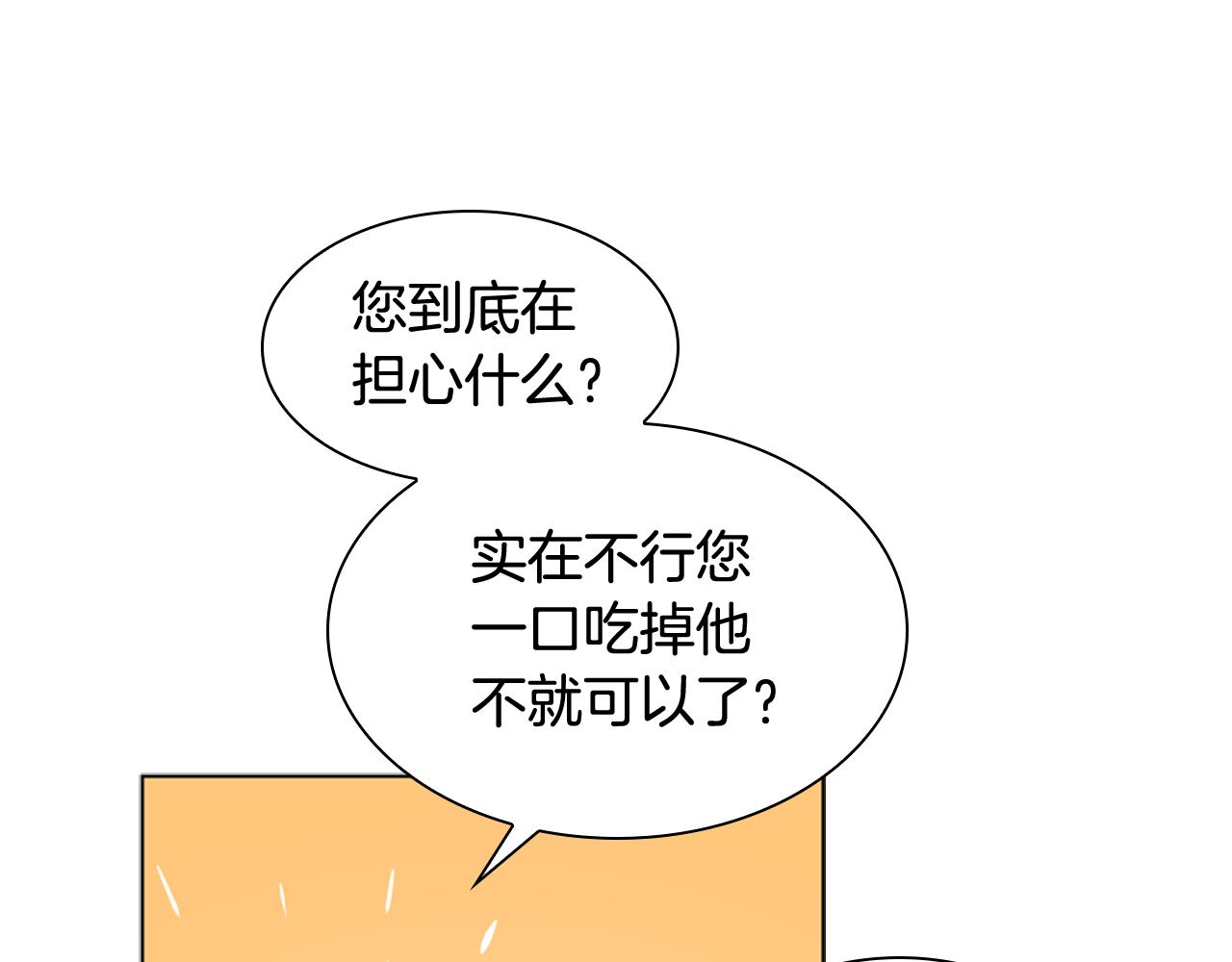 第113话 过於亲密15