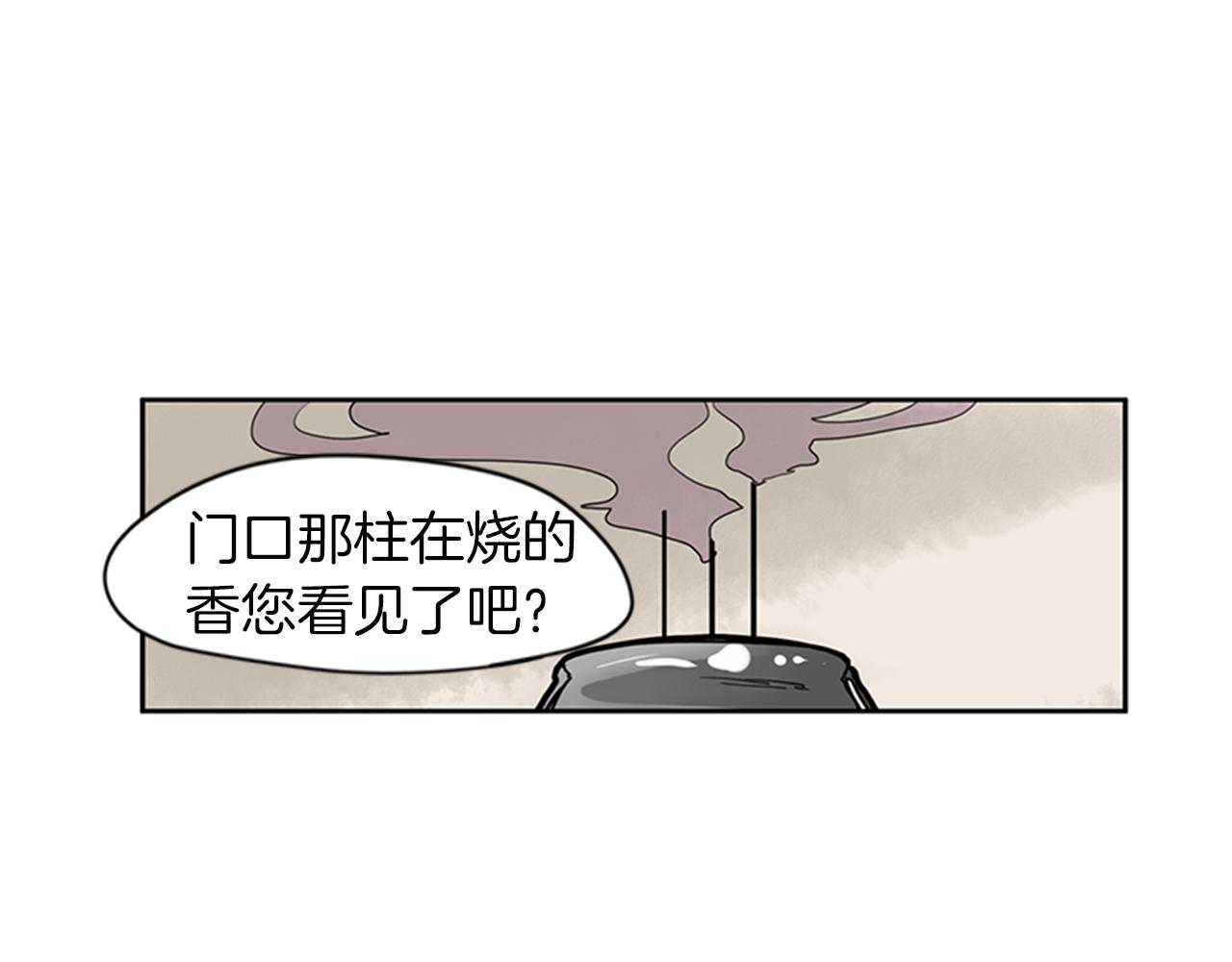 第105话 我很内疚11