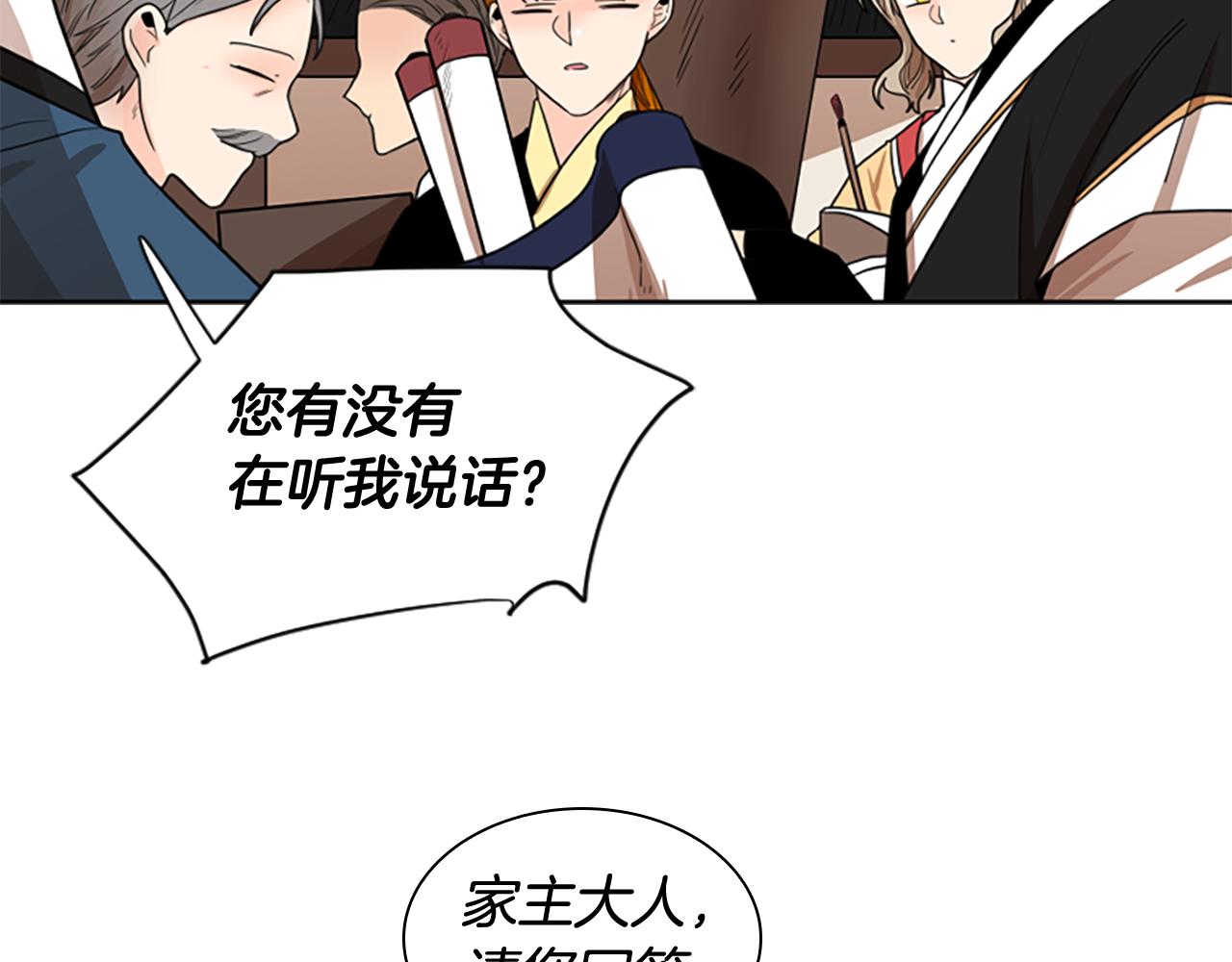 第114话 出言不逊27