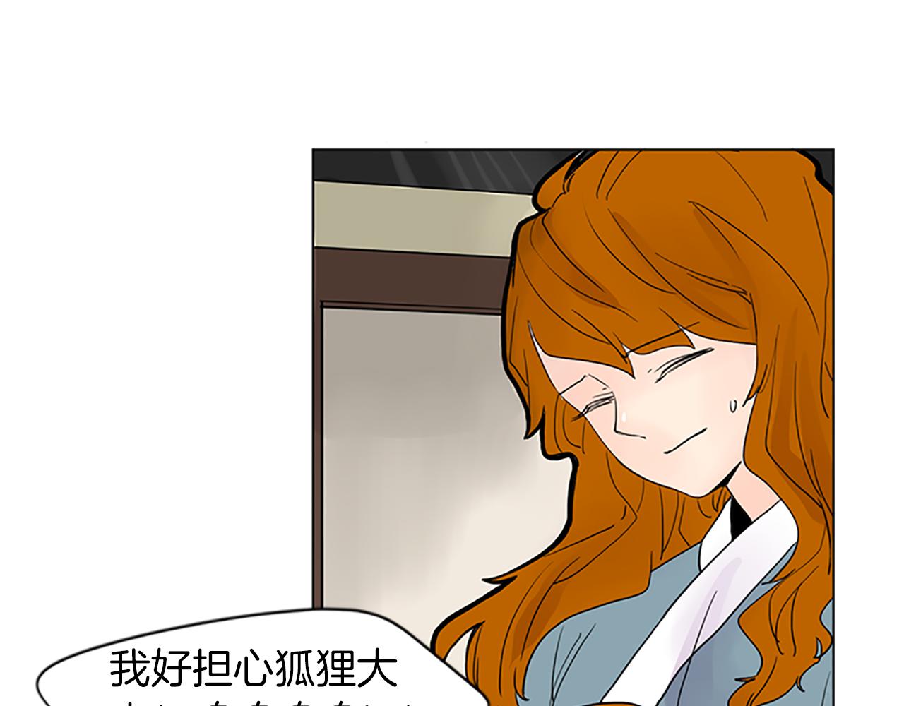 第93话 只要留在我身边就行55