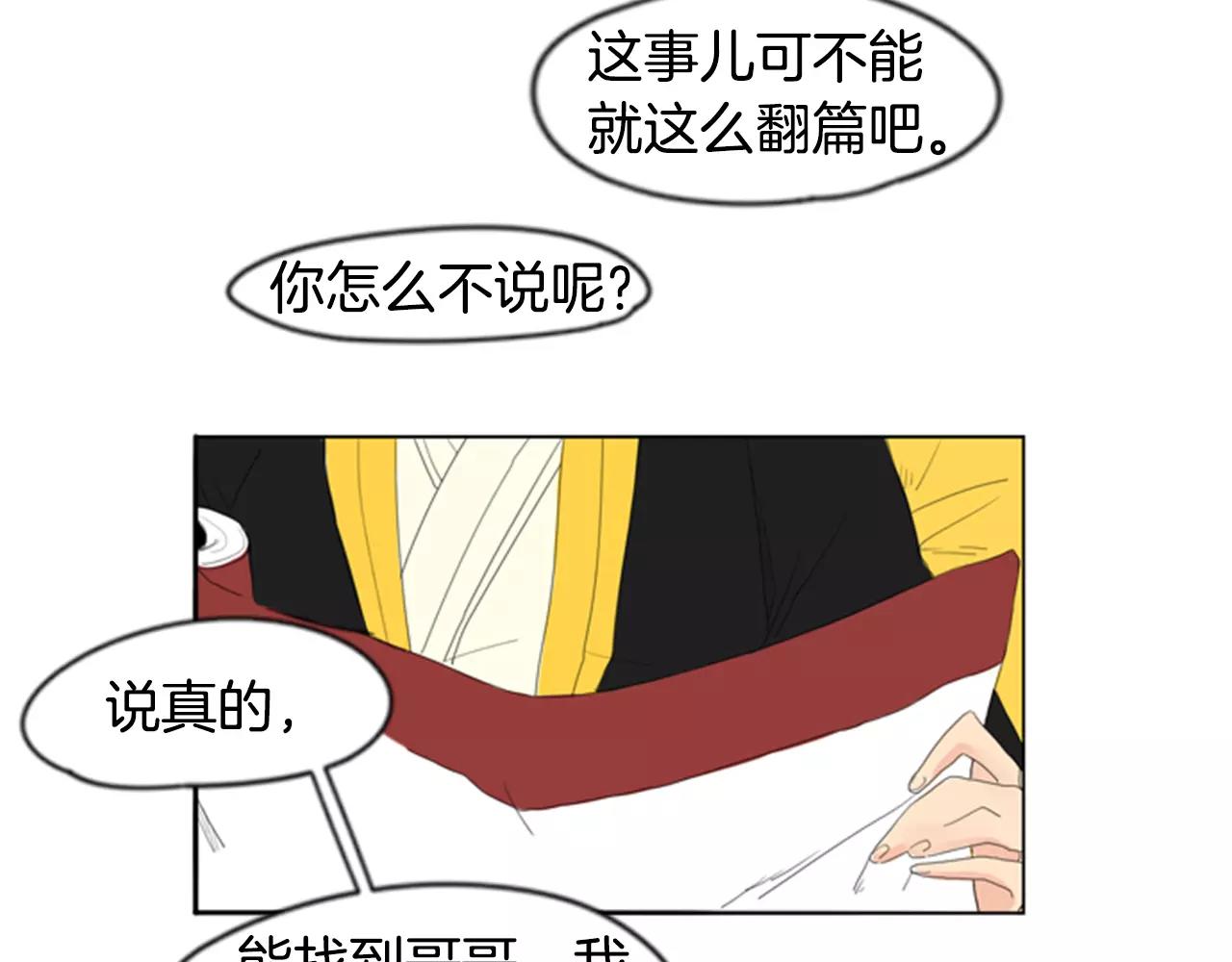 第38话 留下点後遗症79