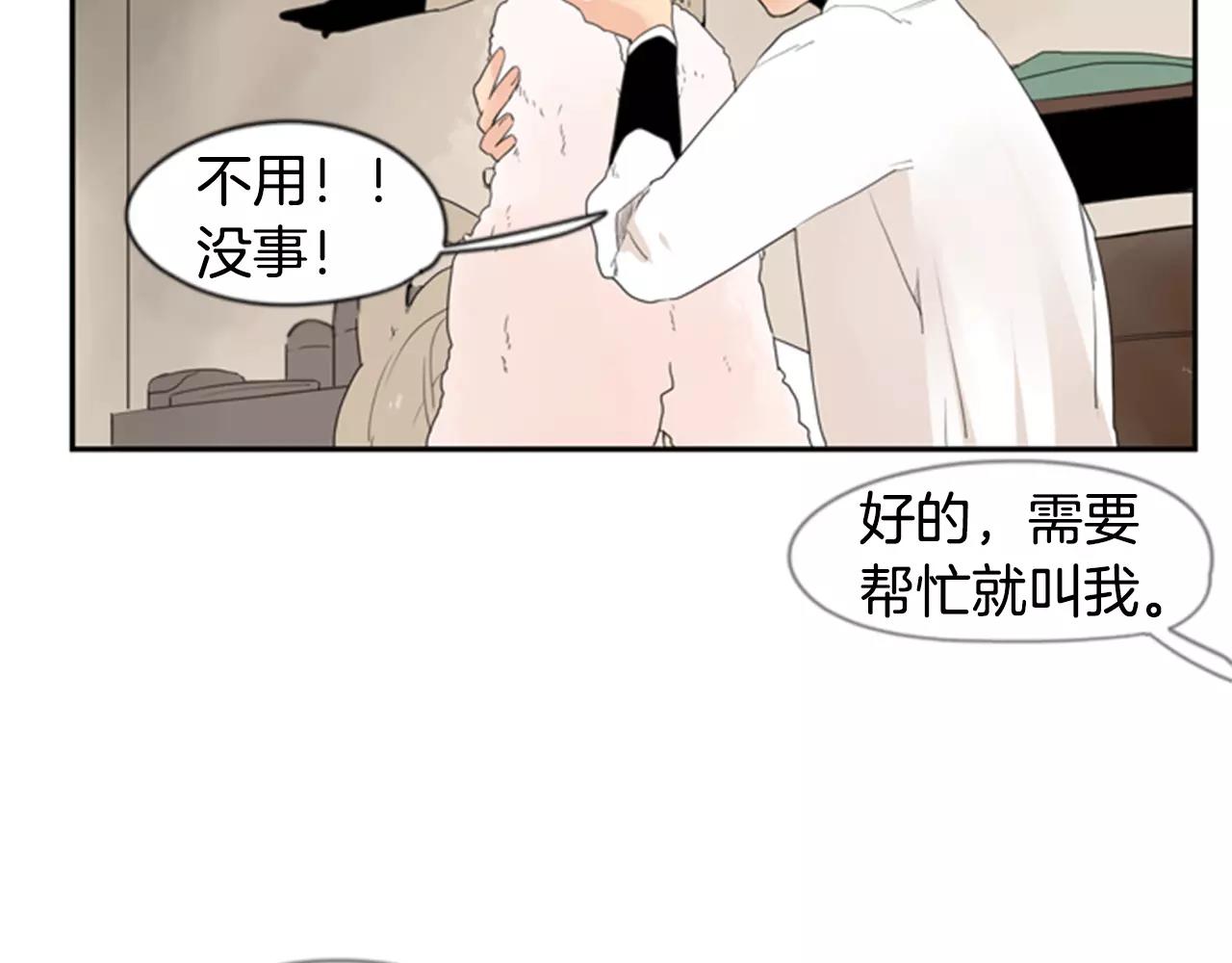 第41话 认得出我吗71