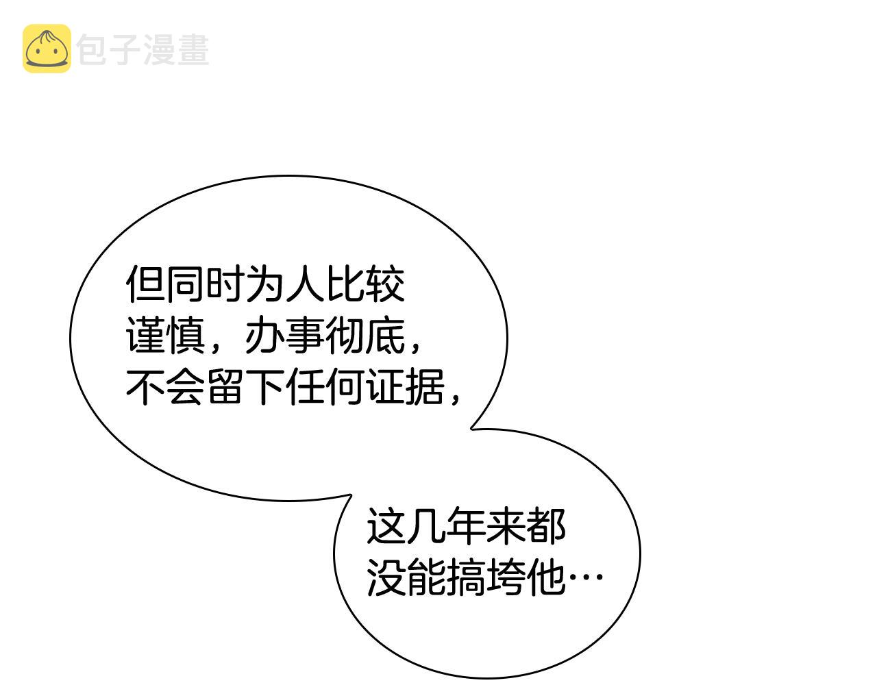 第114话 出言不逊119