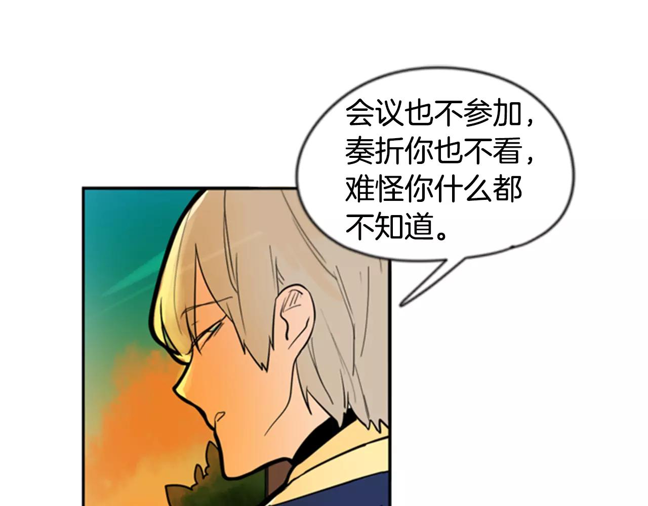 第62话 拜托你件事23