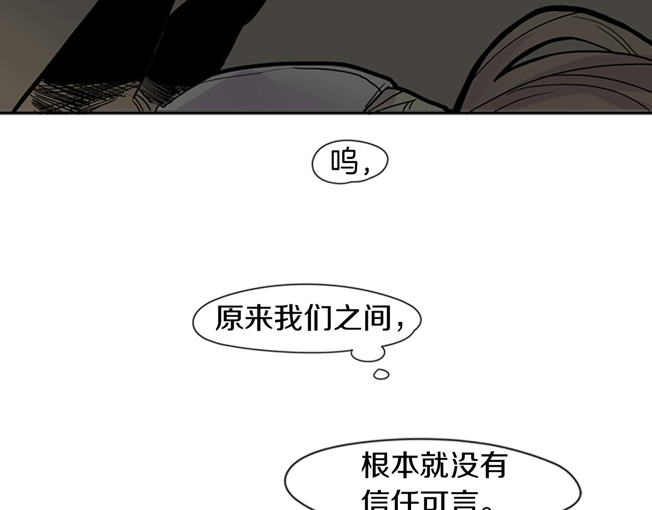 第90话 他根本不相信我25