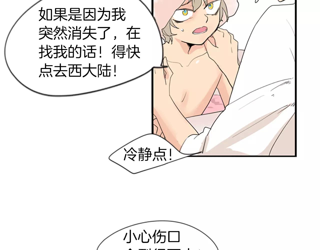 第42话 幼时的玩伴5