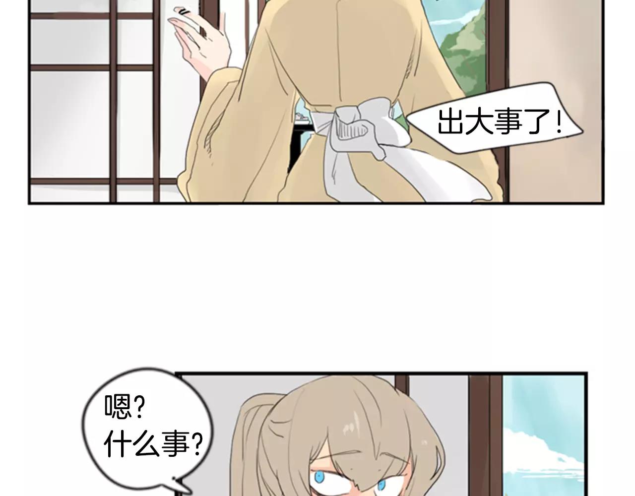 第40话 疼吗？90