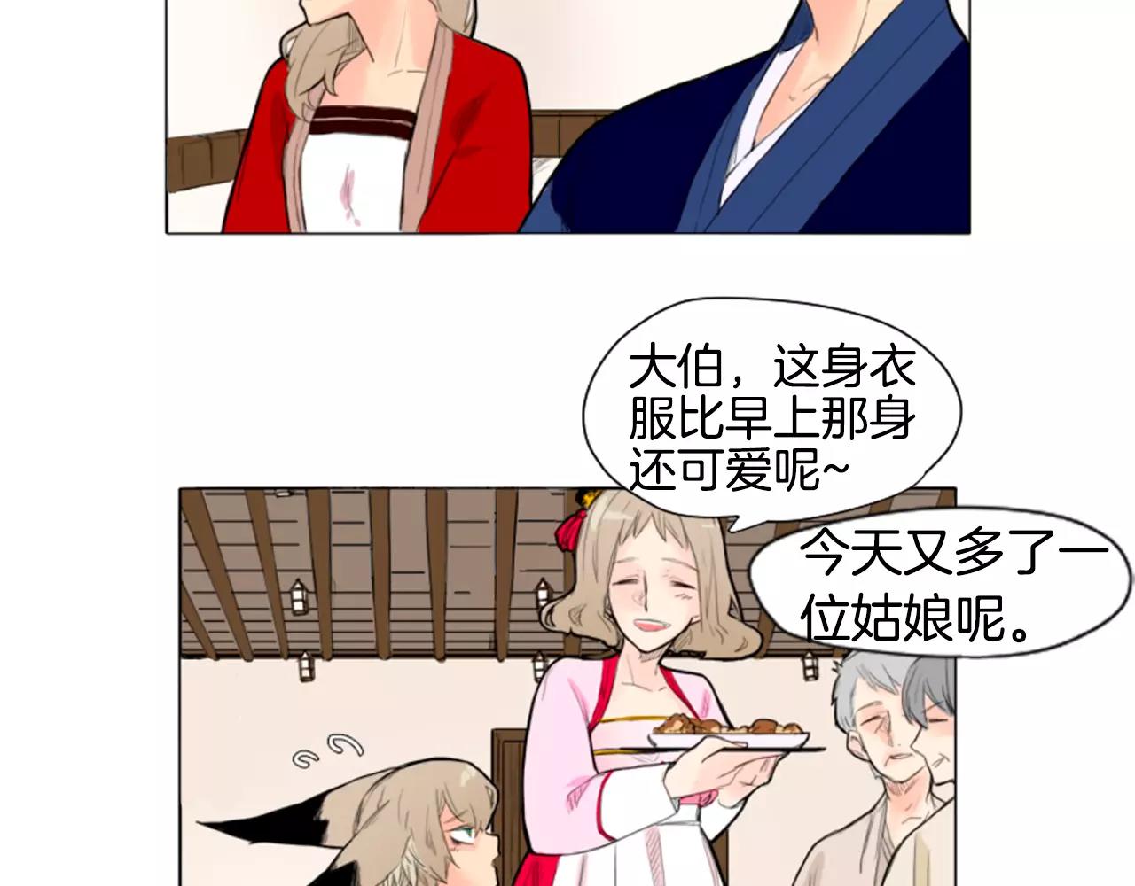 第7话 哥哥的神龙摆尾15