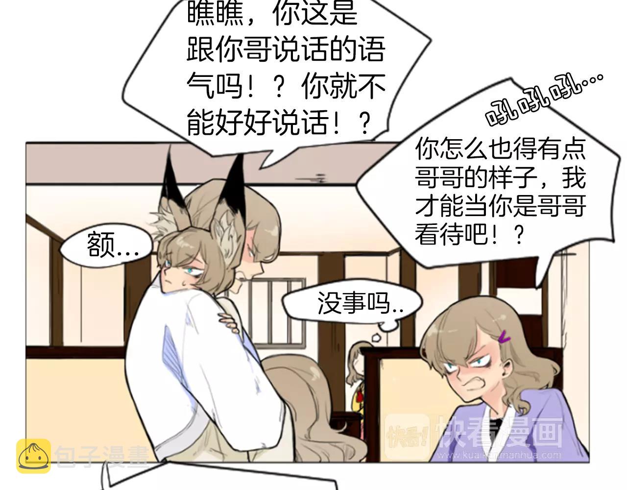 第4话 吸...吸狐狸66