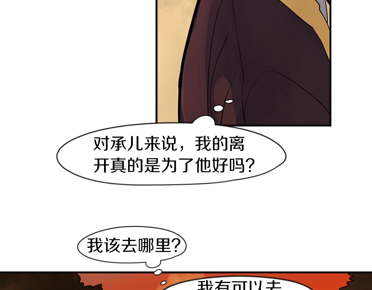 第108话 我该去哪里54
