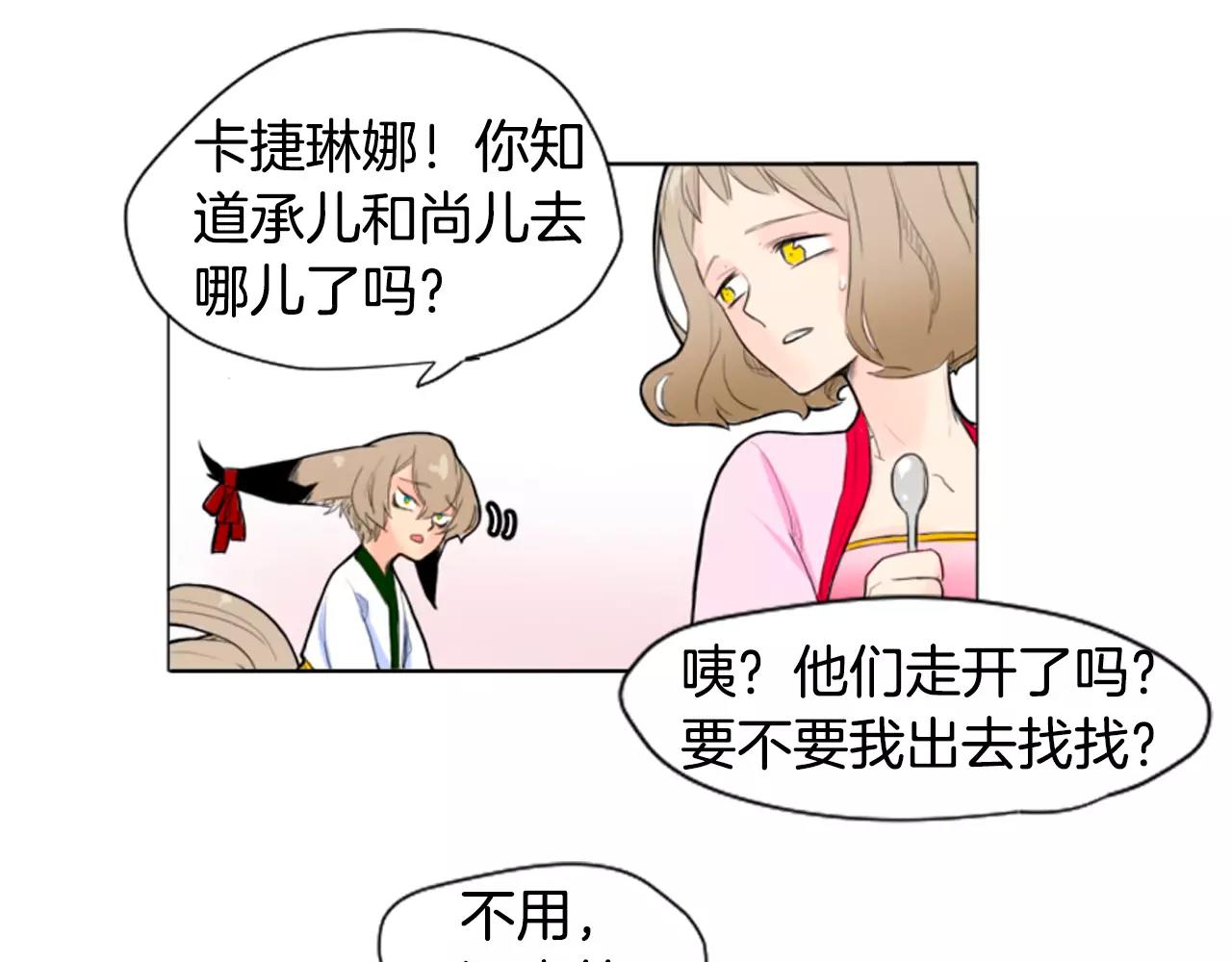 第7话 哥哥的神龙摆尾43