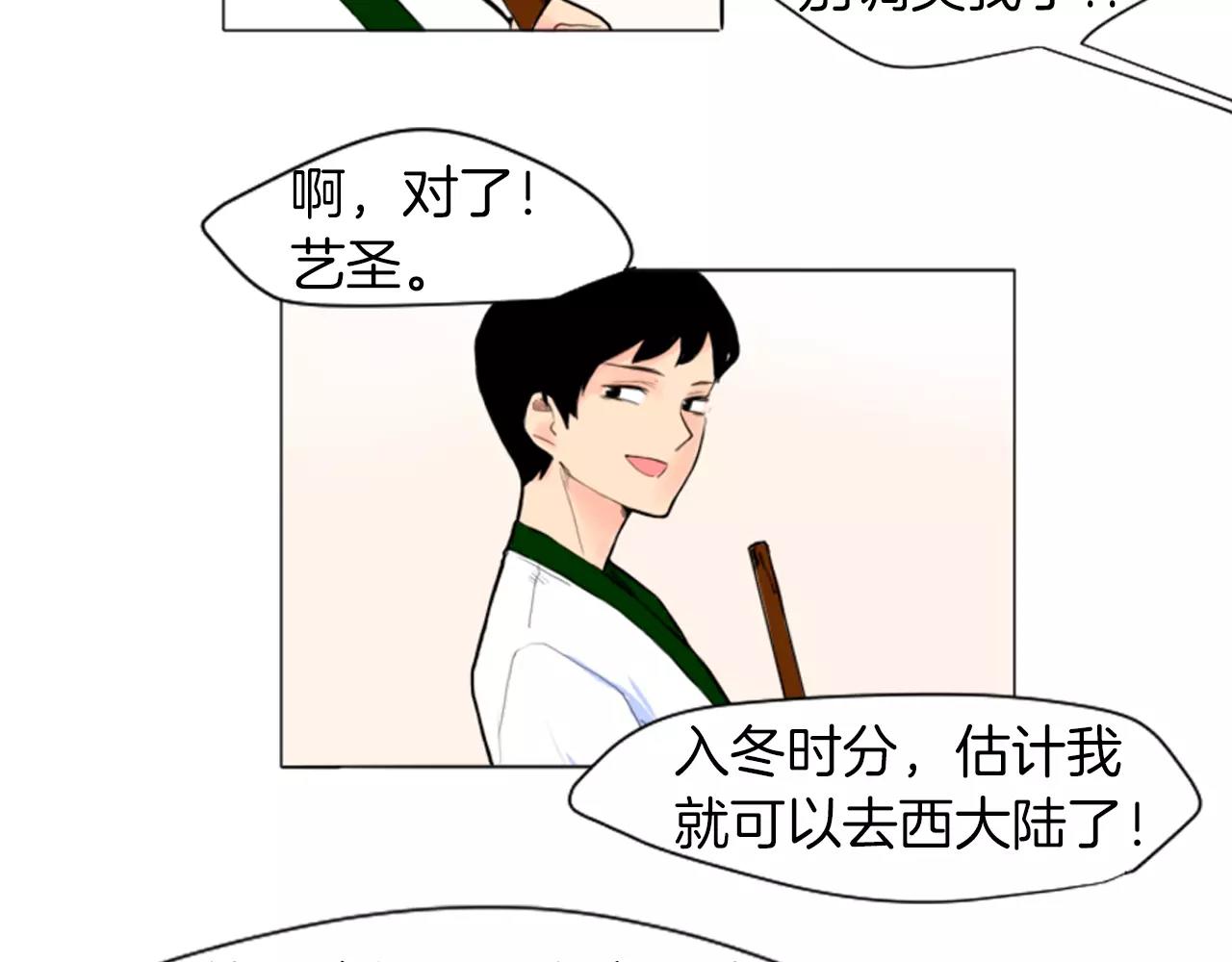 第8话 道歉48