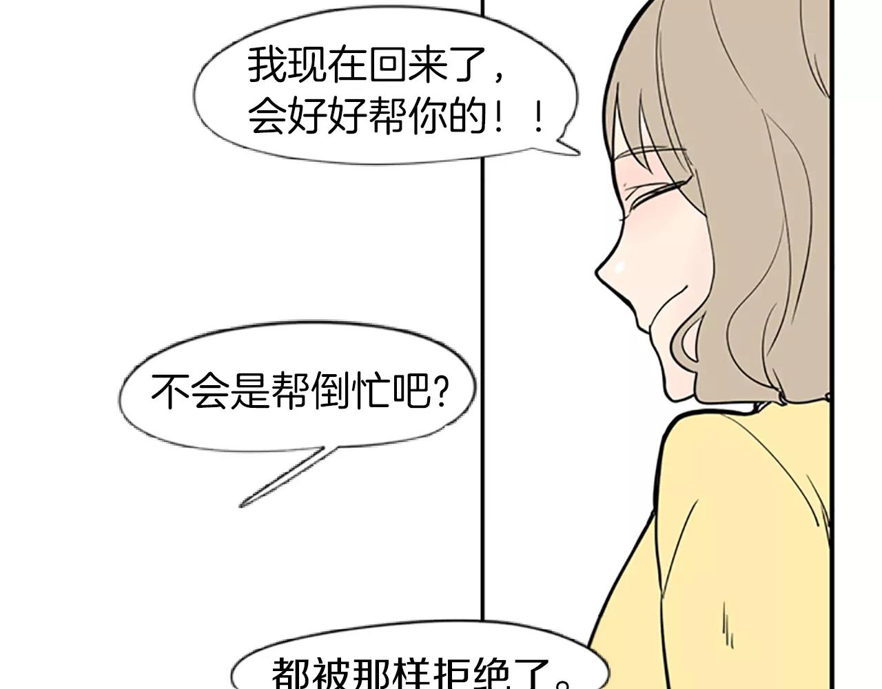第65话 可以给我个机会吗？76