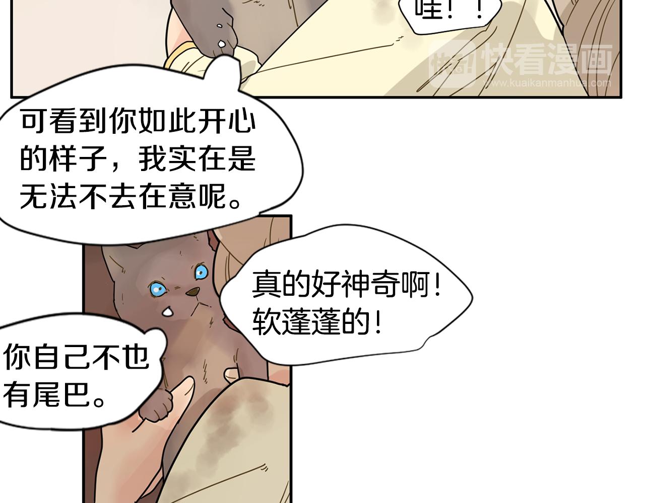 回忆篇第4话 心动66