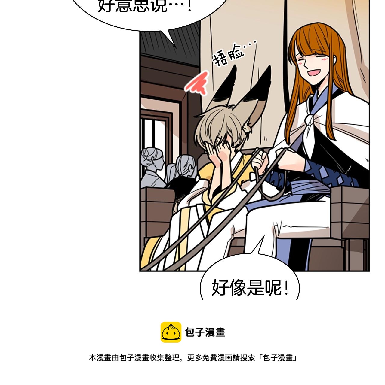 第104话 家主的双标现场53