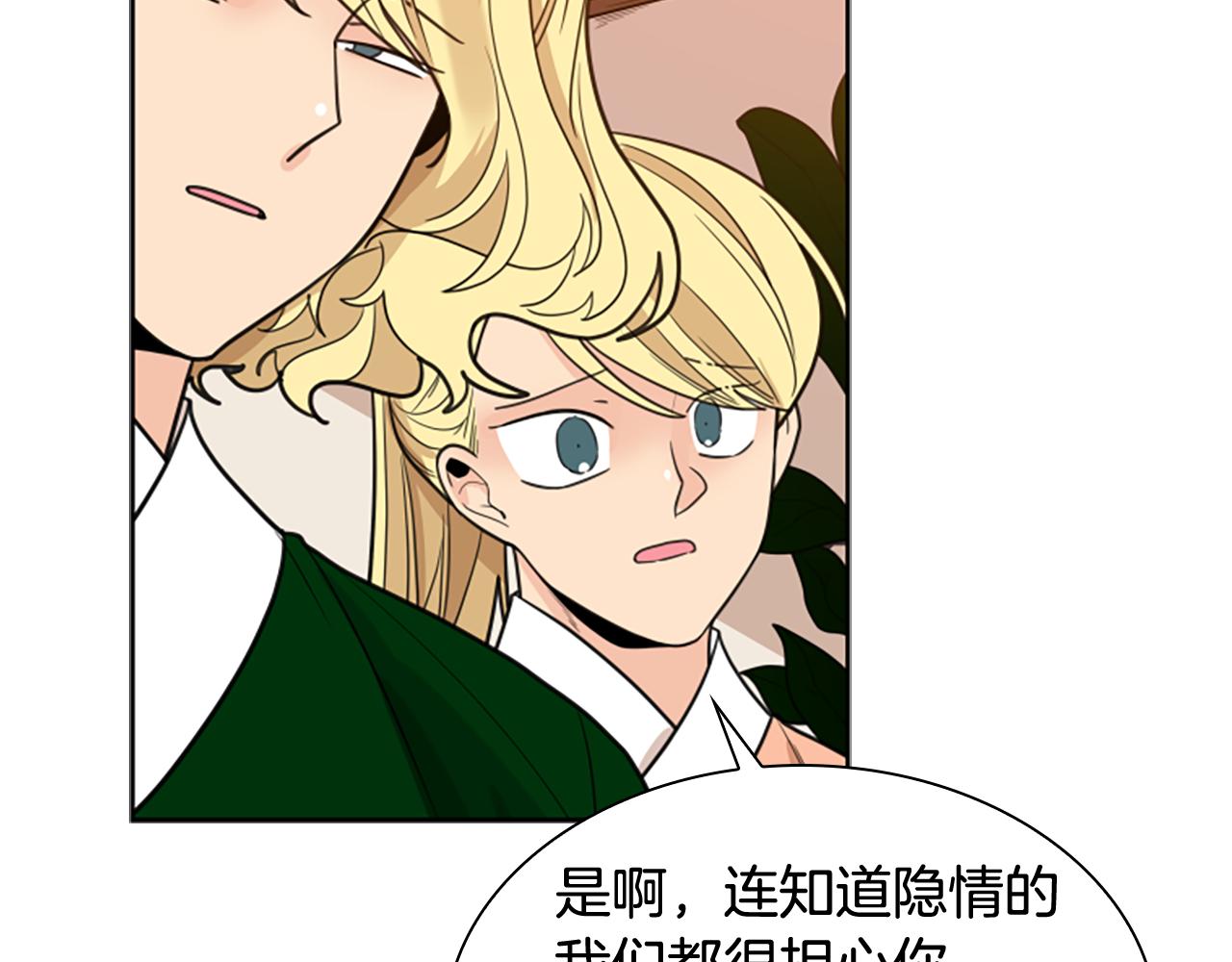 第117话 爲你等待22