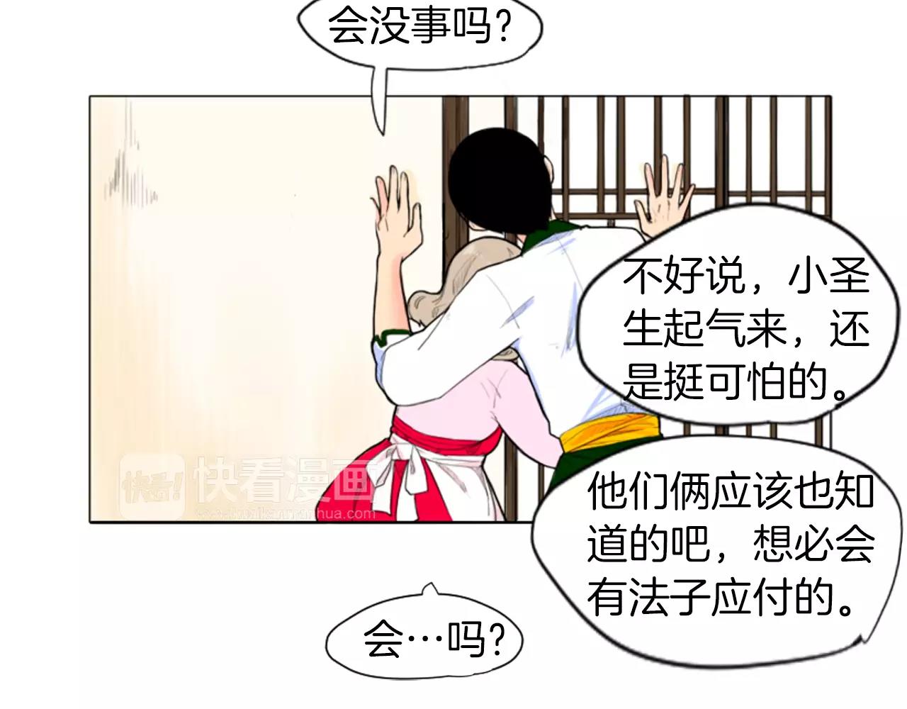 第8话 道歉9