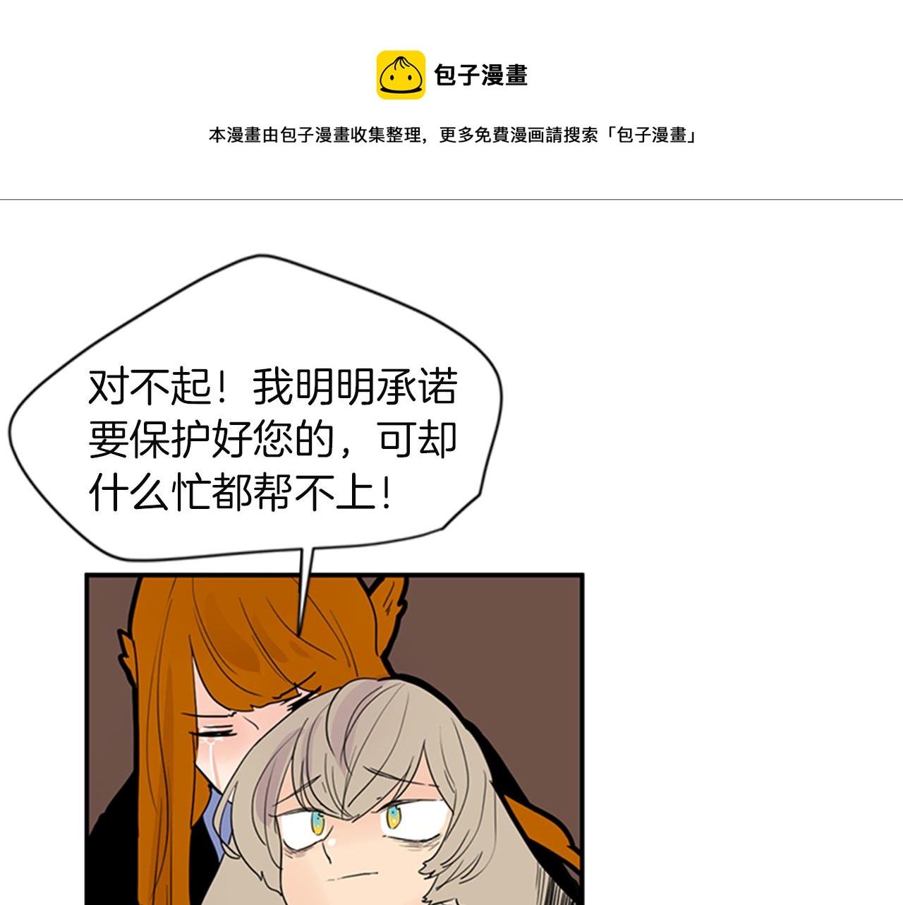 第105话 我很内疚49