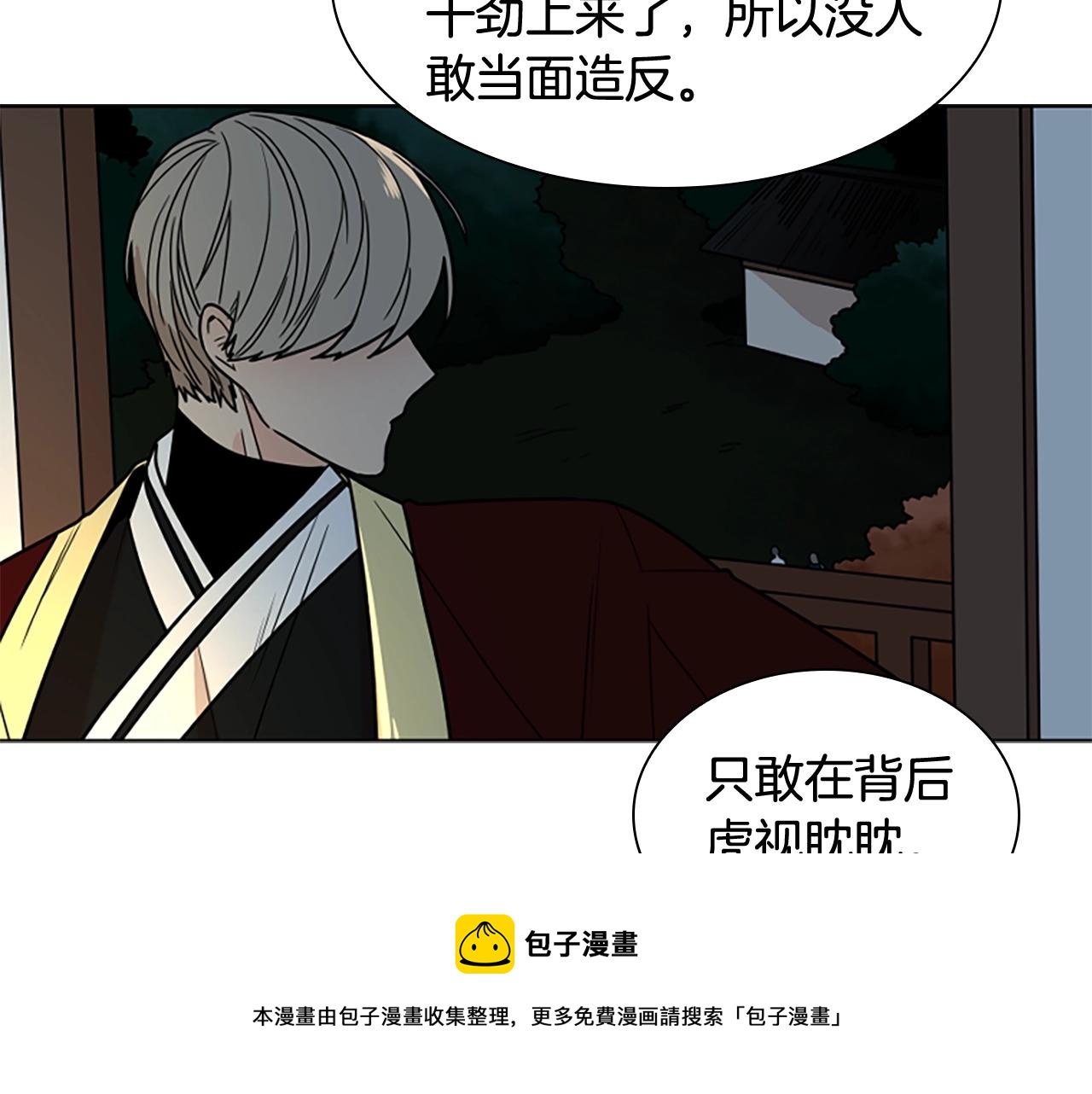 第105话 平静下的危机106