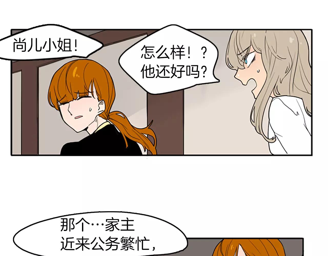 第49话 住下去？90