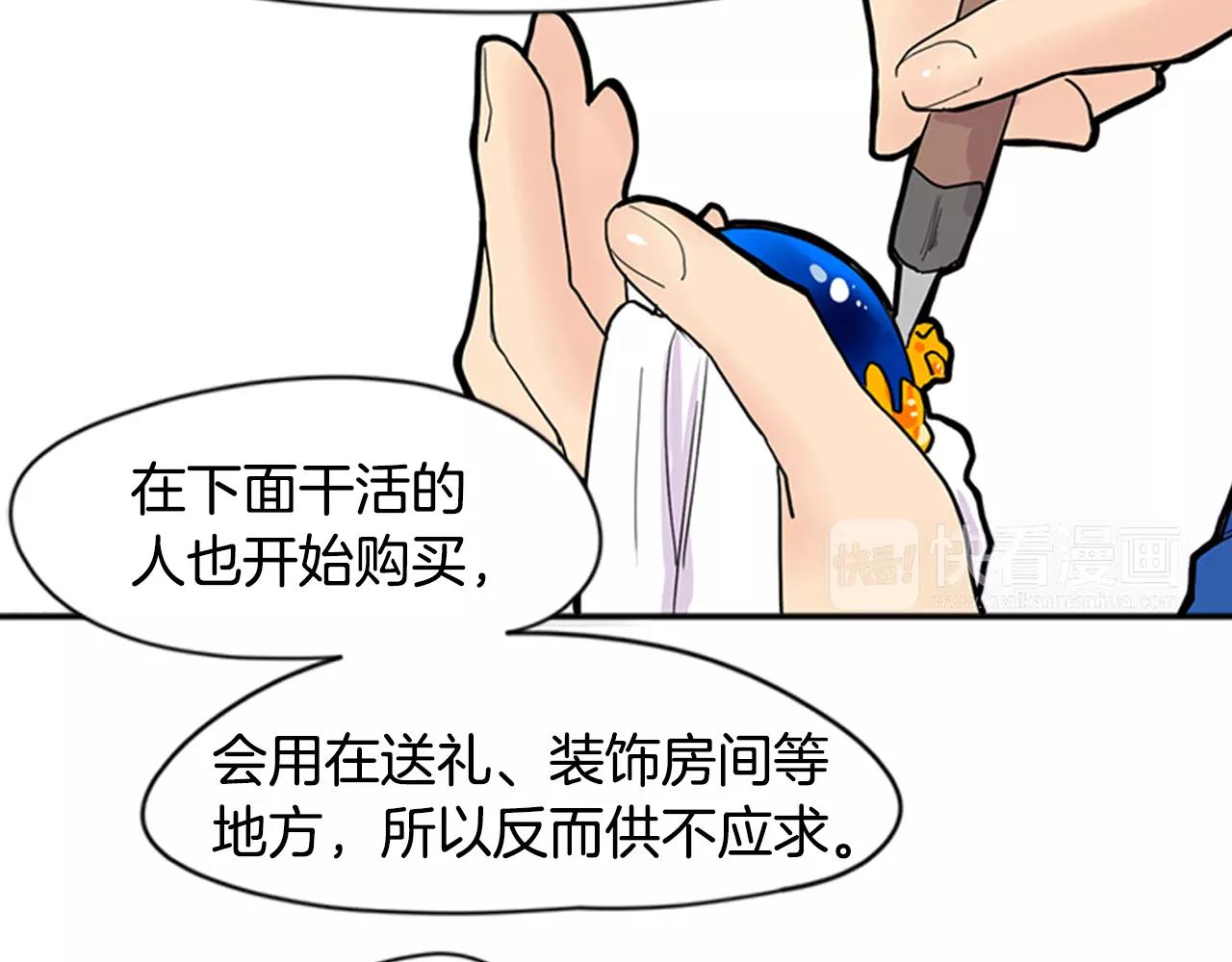 第85话 影响力17