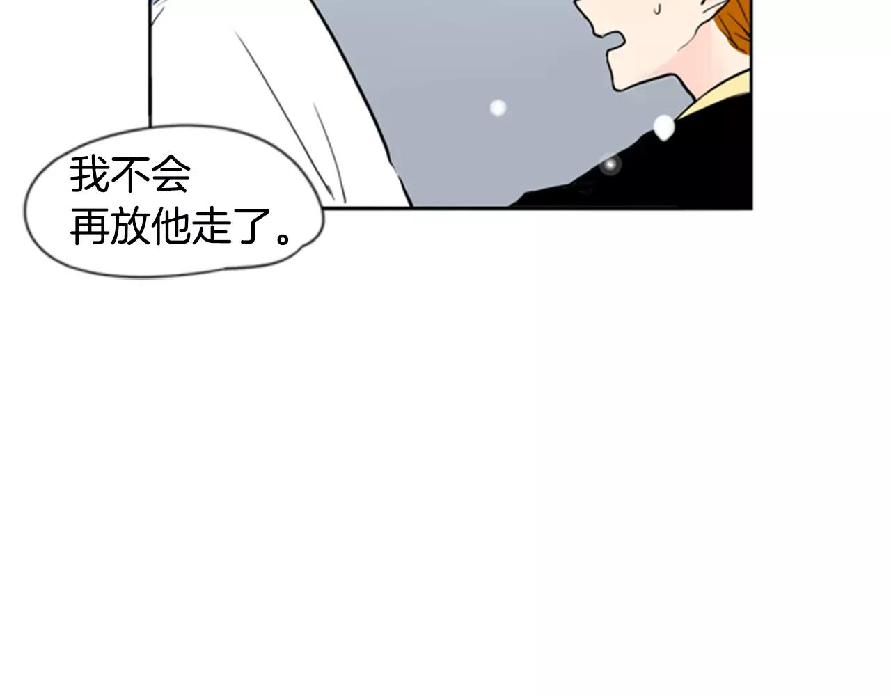 第36话 吃掉你101