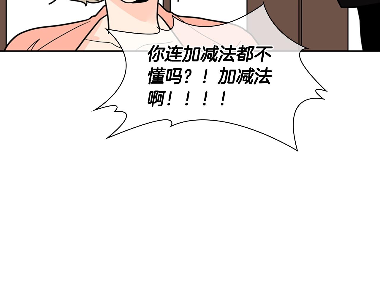 第104话 家主的双标现场78