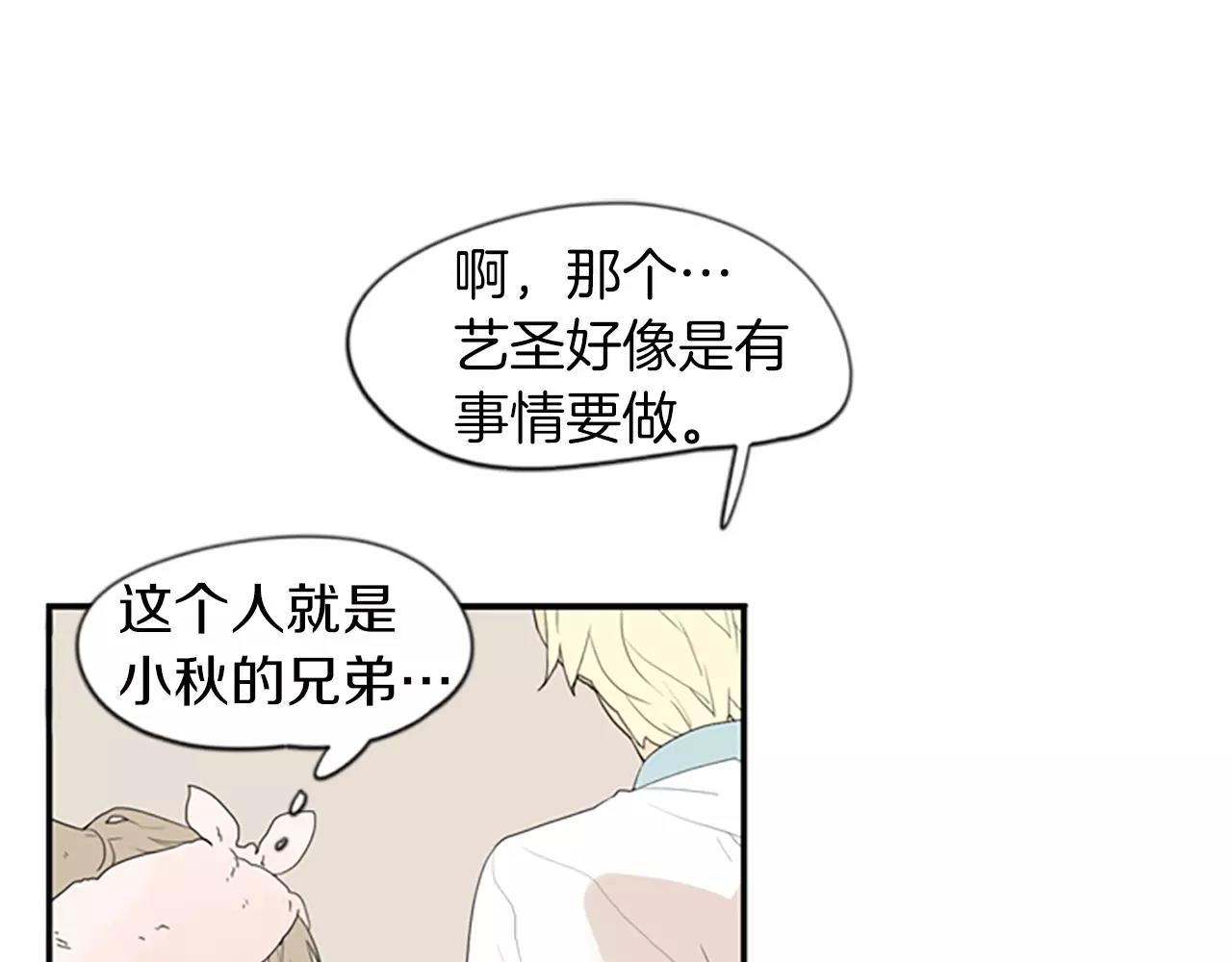 第42话 幼时的玩伴13