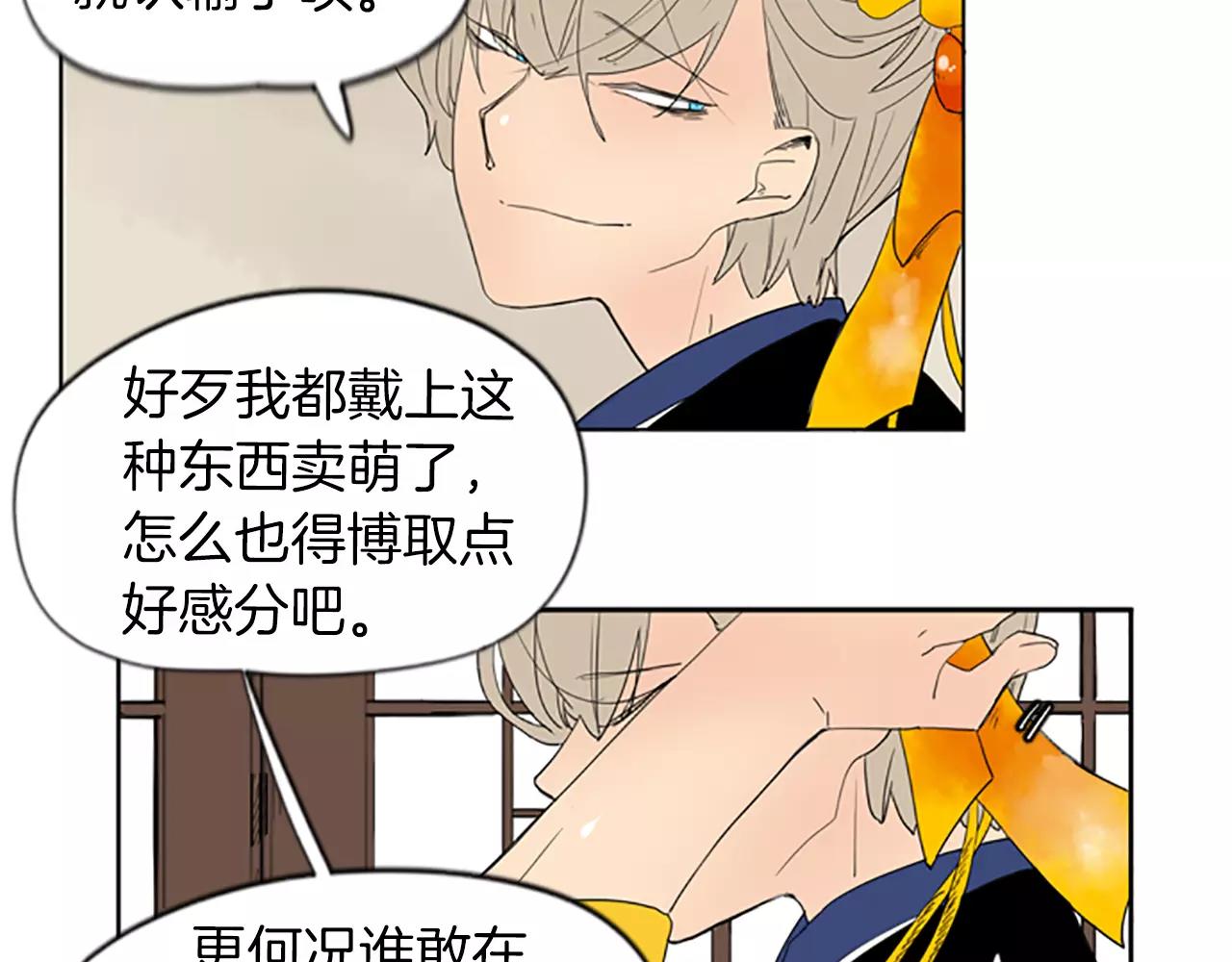 第57话 有我呢，他们不敢靠近12