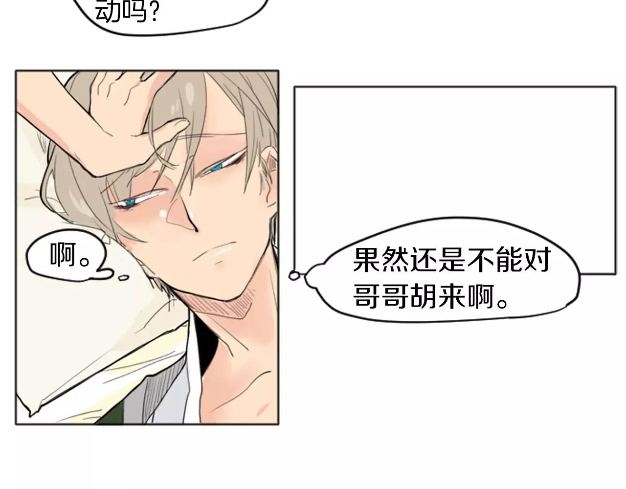 第13话 超短裤造型51