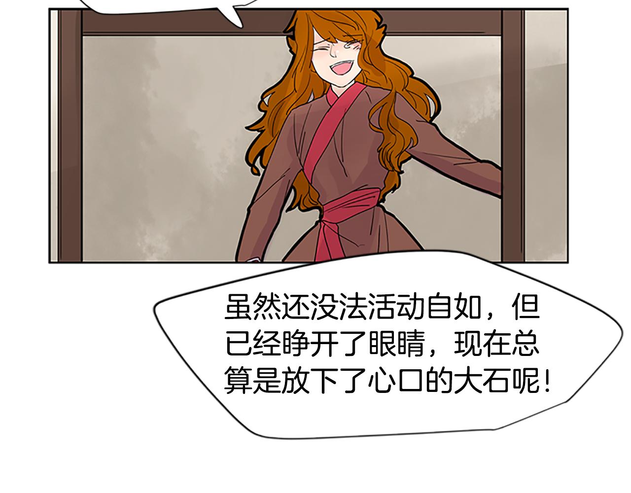 第106话 家主醒了93