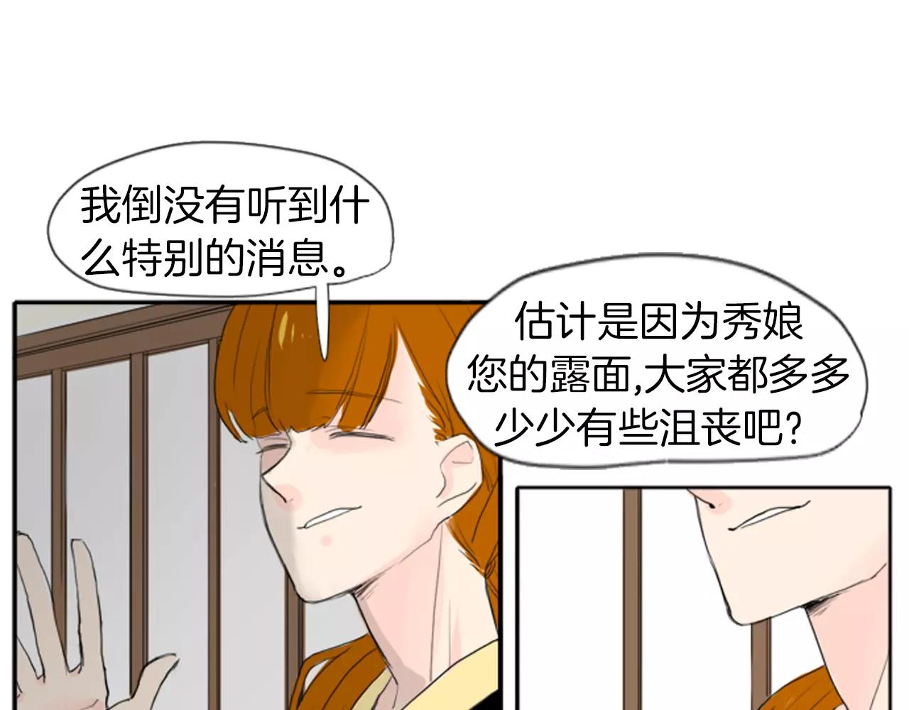 第21话 辜负善良的她？54