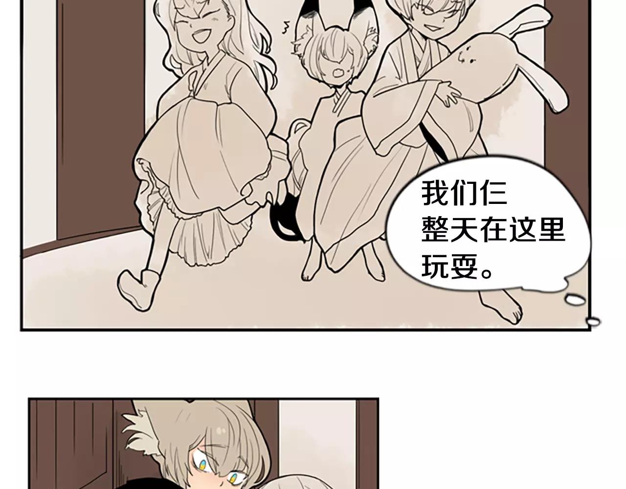 第51话 10年了 你一直在等11