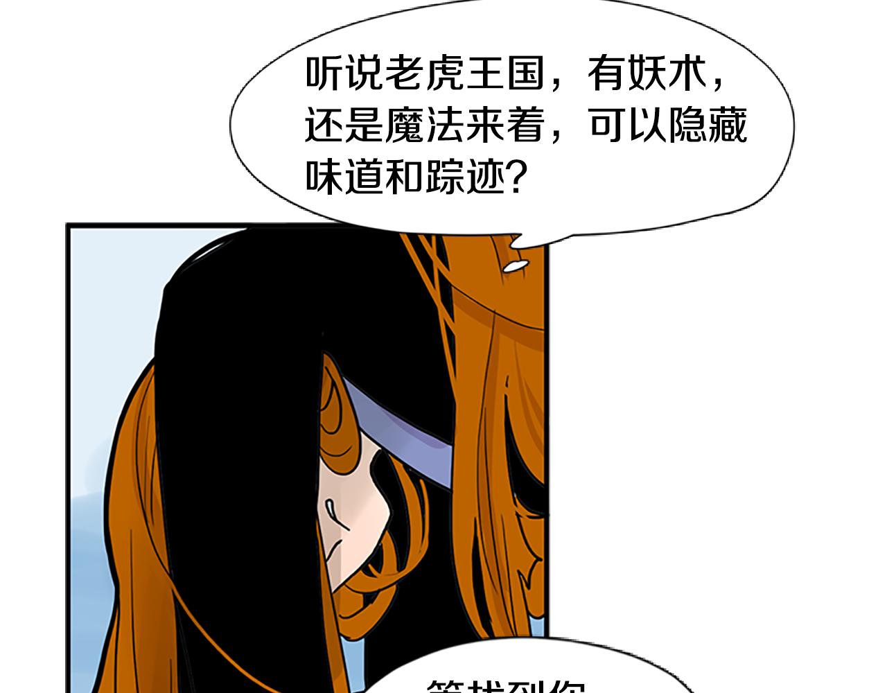 第94话 不要太恨他80