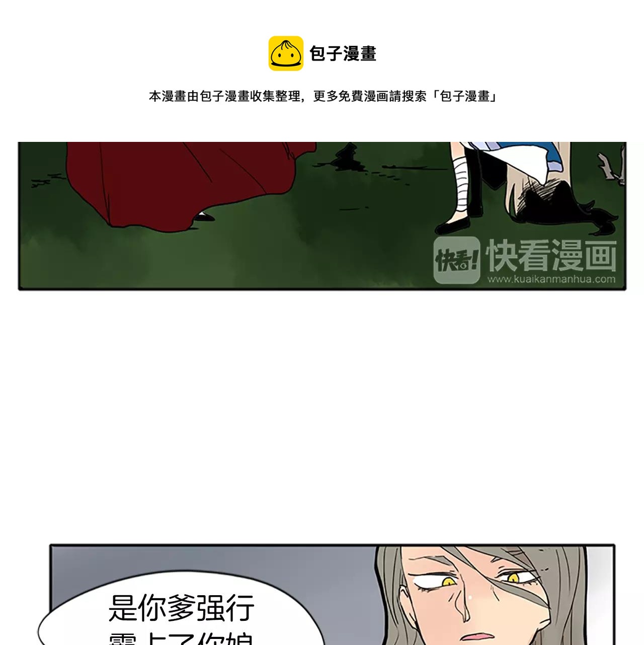第74话 失败人生的结合体53