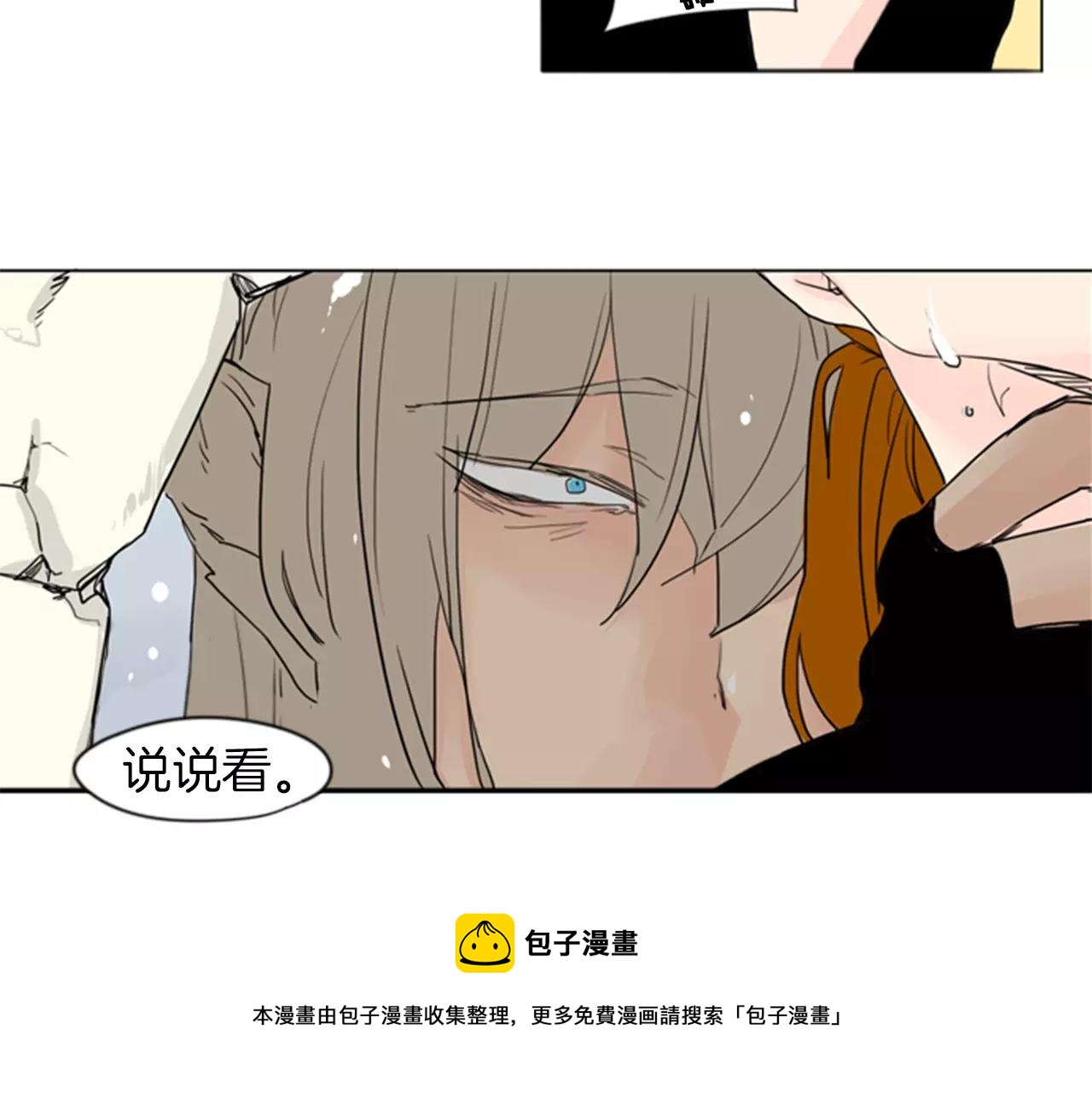 第33话 留你这条命？106