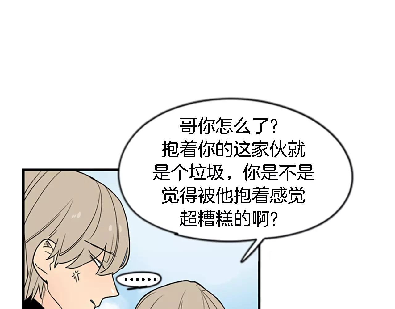 第48话 室外桃园34
