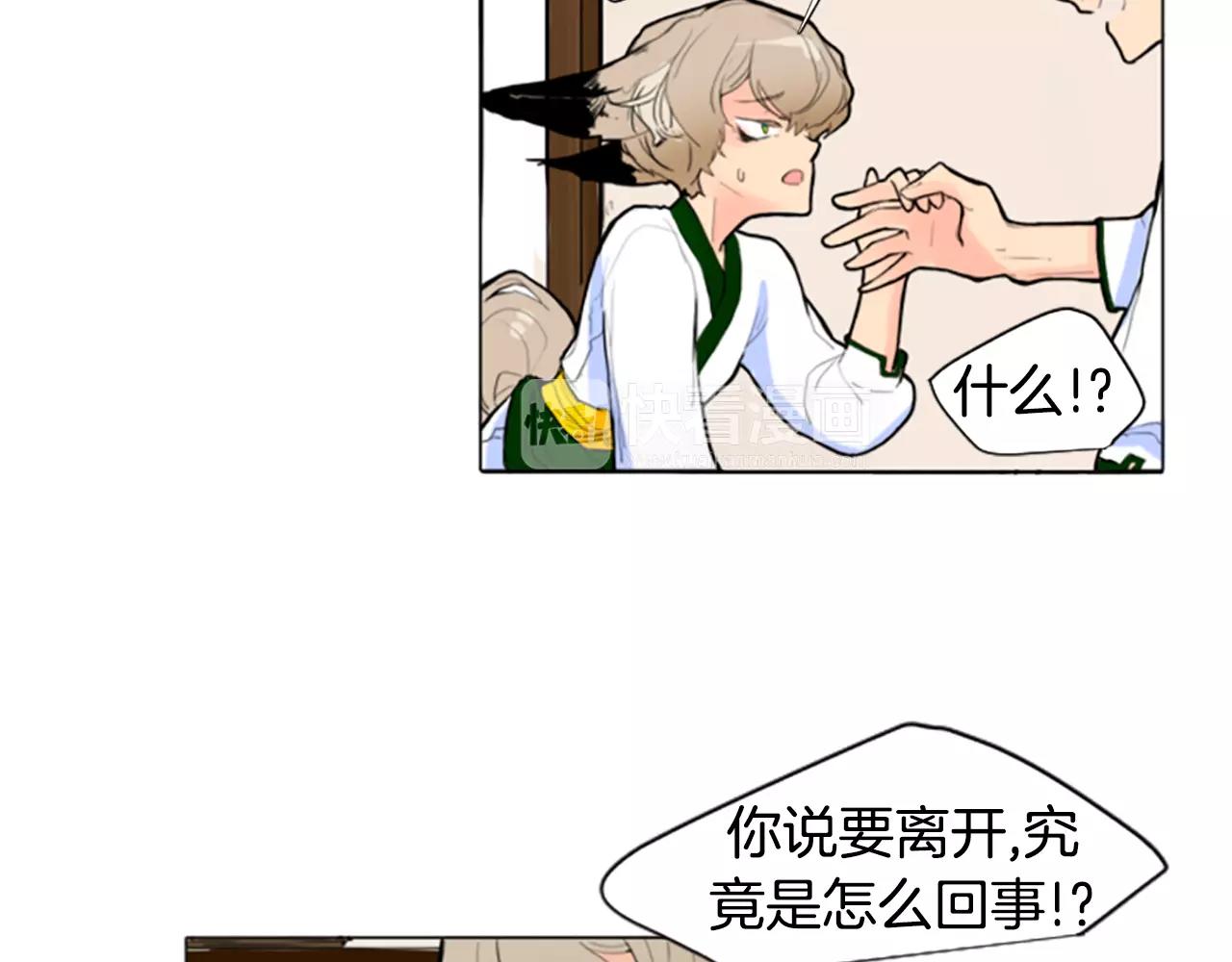 第2话 爲什麽要逃跑37