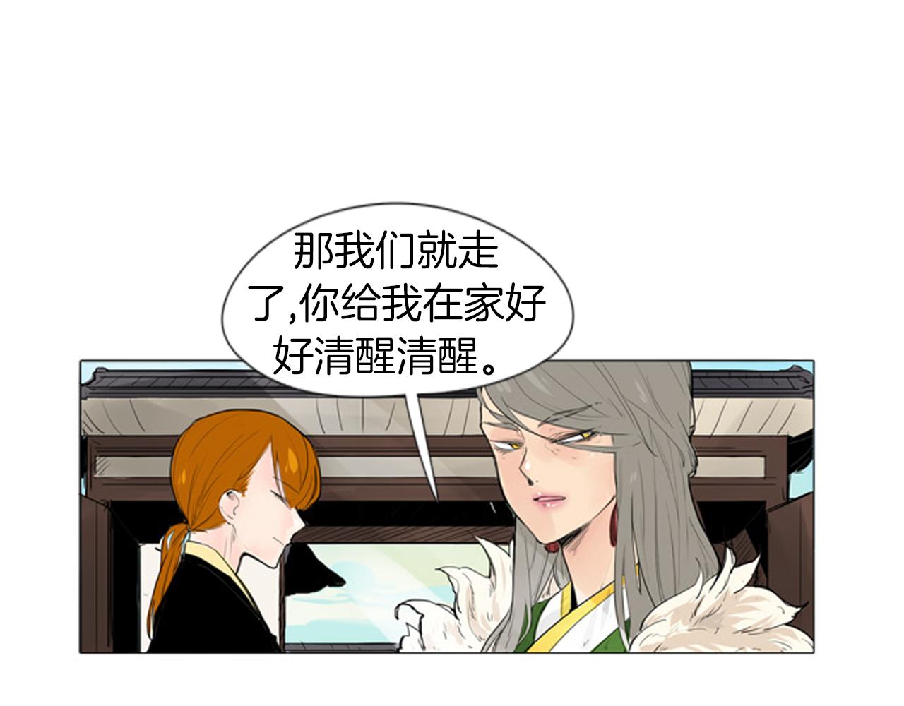 第28话 帮我保护他3