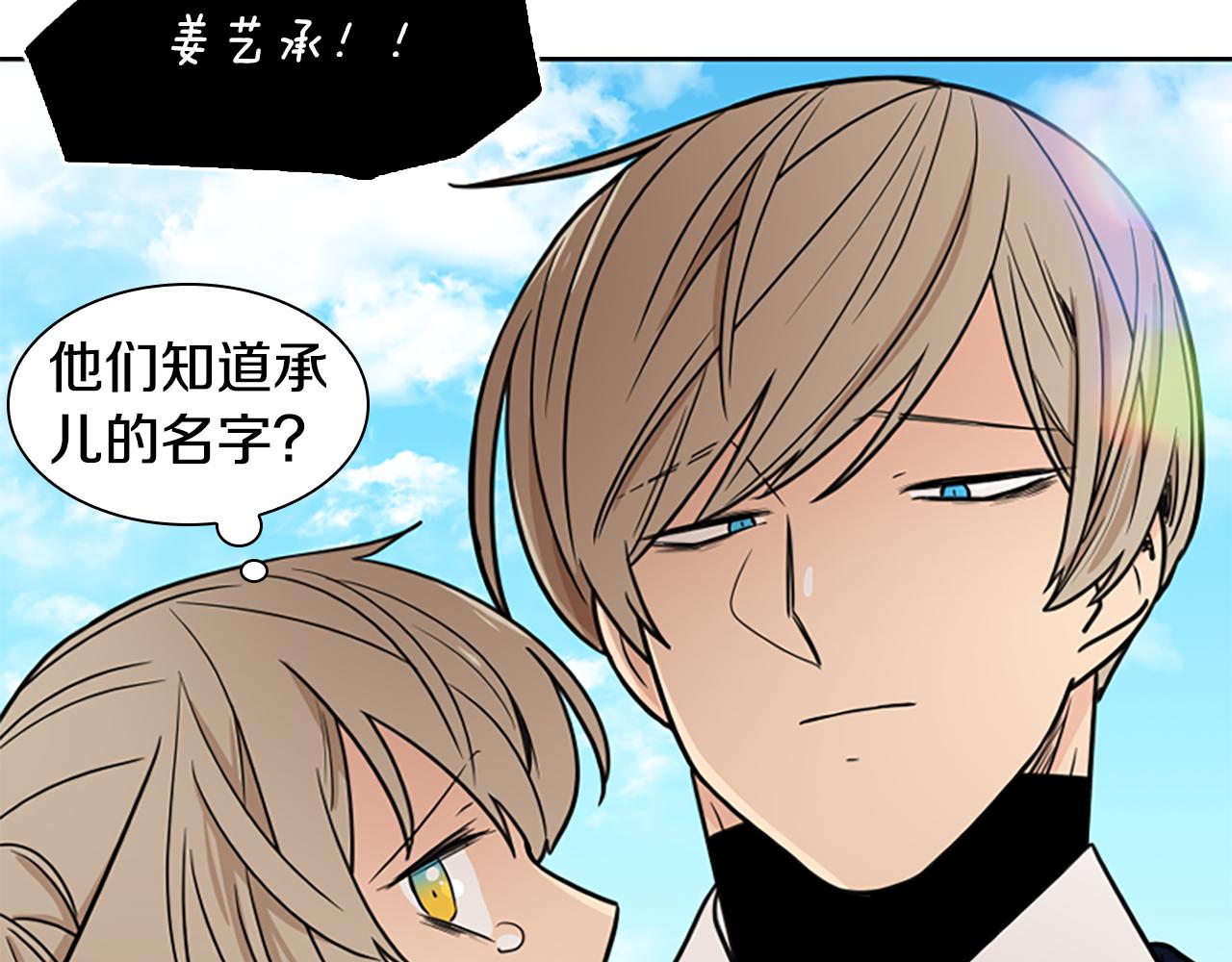 第108话 敢惹我的人38