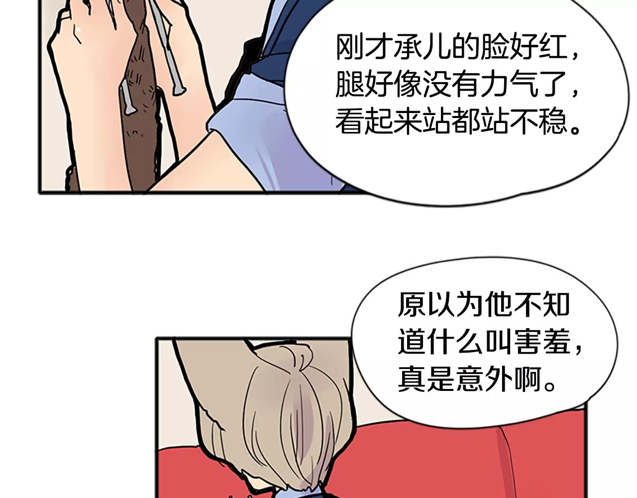 第84话 谈话67