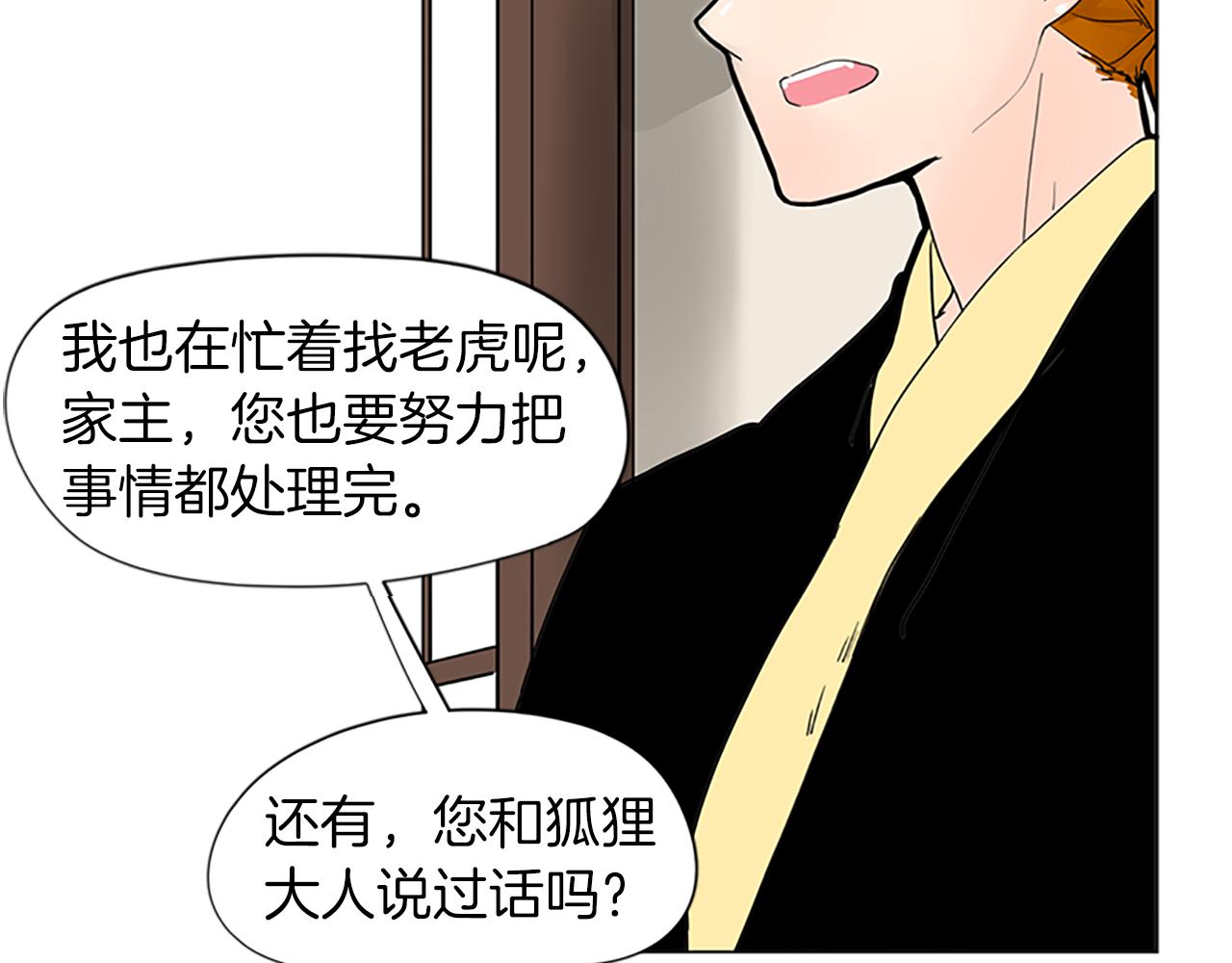 第93话 只要留在我身边就行21