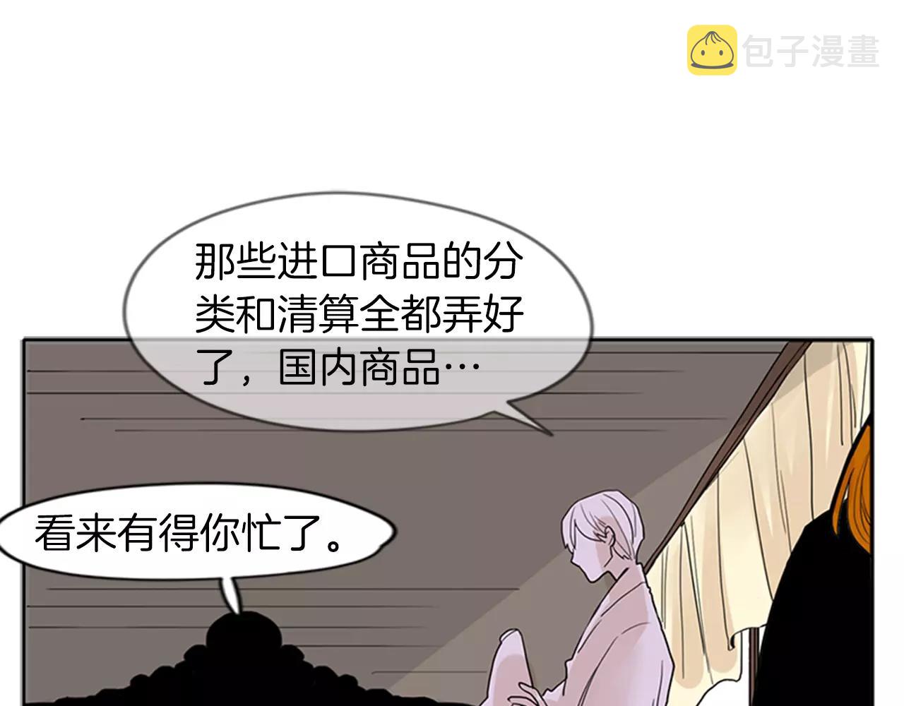 第76话 商品3