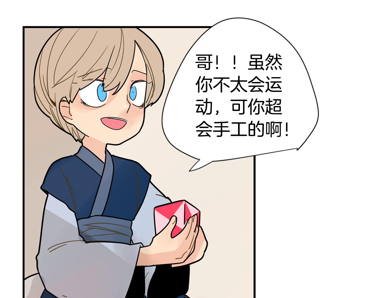 回忆篇第5话 亲情7